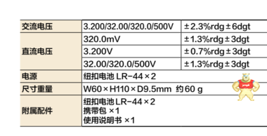 日本万用 万用表 袖珍数字万用表 MCD-77 测量,检验,测试