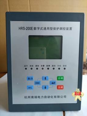 南瑞电力HRS-200E 杭州南瑞,南瑞电力,微机,综保,微机保护