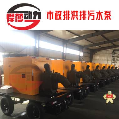 悍莎現(xiàn)貨8寸排水泵車(chē) 移動(dòng)式防汛泵車(chē) 300立方應(yīng)急排澇柴油機(jī)水泵 防汛柴油機(jī)水泵,移動(dòng)拖車(chē)水泵,抗洪搶險(xiǎn)水泵,柴油機(jī)拖車(chē)水泵,抗洪搶險(xiǎn)水泵