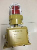 BBJ-200V防爆聲光報(bào)警器