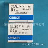 直销 时间继电器H3Y-2-C 时间30秒 DC24V 欧姆龙继电器