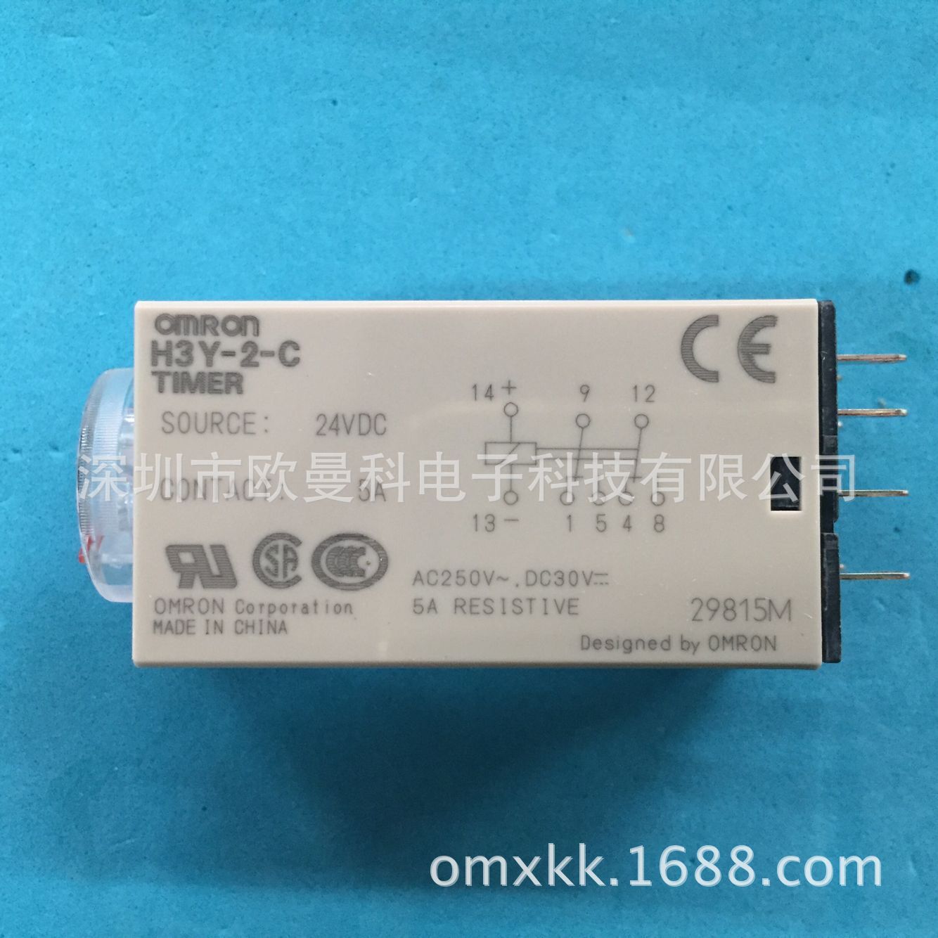 直销 时间继电器H3Y-2-C 时间30秒 DC24V 欧姆龙继电器