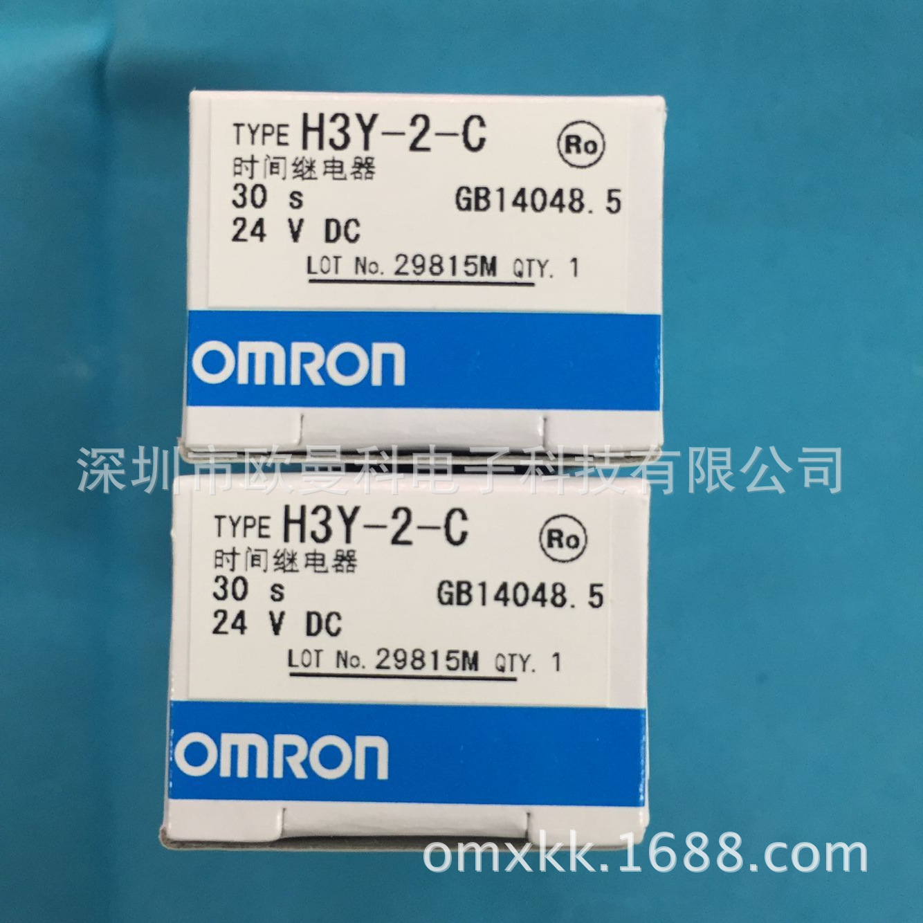 直销 时间继电器H3Y-2-C 时间30秒 DC24V 欧姆龙继电器