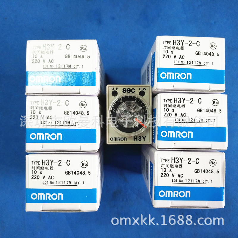 直销 时间继电器H3Y-2-C 时间10 秒 AC220V  欧姆龙继电器