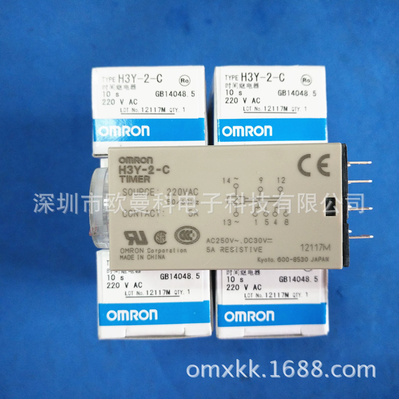直销 时间继电器H3Y-2-C 时间10 秒 AC220V  欧姆龙继电器