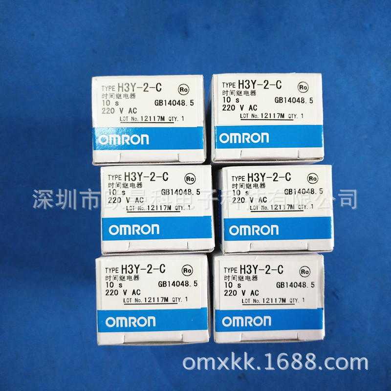 直销 时间继电器H3Y-2-C 时间10 秒 AC220V  欧姆龙继电器
