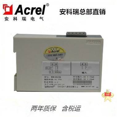 安科瑞B(yǎng)M-DI/IS模擬信號直流電流隔離器4-20mA輸出 二線制 BM-DI/IS,安科瑞,信號直流電流隔離器