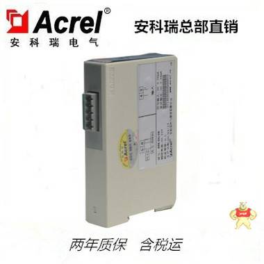 安科瑞B(yǎng)M-DI/IS模擬信號直流電流隔離器4-20mA輸出 二線制 BM-DI/IS,安科瑞,信號直流電流隔離器