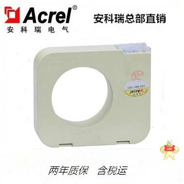安科瑞AKH-0.66/L L-35剩余電流互感器 與電氣火災配套使用 AKH-0.66/L L-35,安科瑞,剩余電流互感器