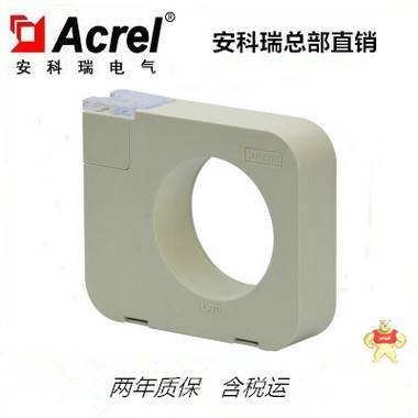 安科瑞AKH-0.66/L L-35剩余電流互感器 與電氣火災配套使用 AKH-0.66/L L-35,安科瑞,剩余電流互感器