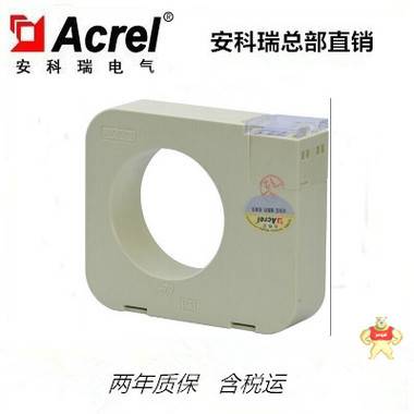 安科瑞AKH-0.66/L L-35剩余電流互感器 與電氣火災配套使用 AKH-0.66/L L-35,安科瑞,剩余電流互感器