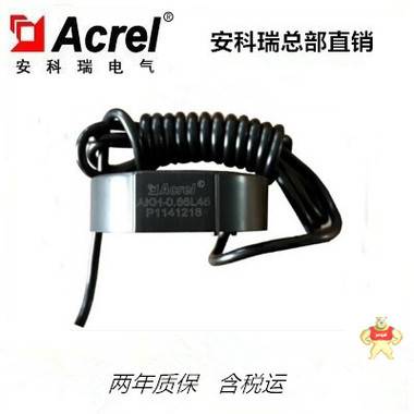 安科瑞AKH-0.66/L L-45剩余电流互感器 额定电流16-100A 安科瑞,AKH-0.66/L L-45,剩余电流互感器