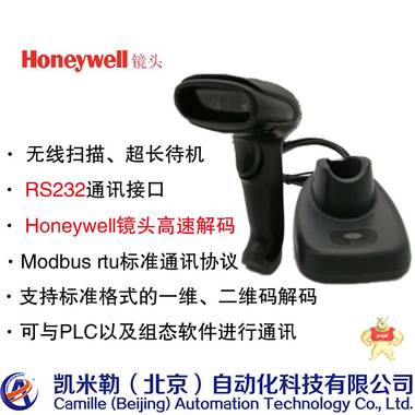 Honeywell高速解码镜头无线一维二维码扫描枪支持RS232接口modbus rtu标准协议CAM-SCAN-H2 CAM-SCAN-H2,modbus扫描枪,modbus扫码器,串口扫码枪,RS232扫描器