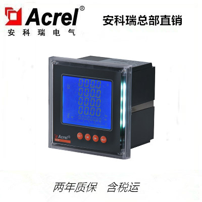 安科瑞厂家直销 ACR320EL/4M 面板式网络电测仪表 4路4-20mA输出 该表具有很高
