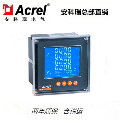 安科瑞厂家直销 ACR320EL/4M 面板式网络电测仪表 4路4-20mA输出 该表具有很高