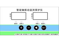 NBX 九方电气 NC332Z智能轴振动监控仪
