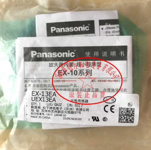 日本松下Panasonic光电传感器EX-13EA,EX-13EAD,EX-13EP，全新原装现货