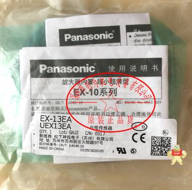 日本松下Panasonic光电传感器EX-13EA,EX-13EAD,EX-13EP，全新原装现货 EX-13EA,EX-13EAD,EX-13EP,光电传感器