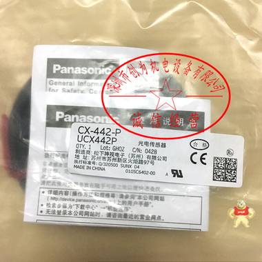 日本松下Panasonic光电开关CX-442-P，全新原装现货 CX-442-P,光电开关,全新原装正品