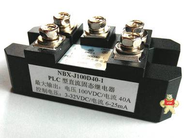 NBX-J100D40-1 固态继电器（带保护型PLC用直流控直流） NBX,固态继电器,保护型