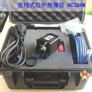 在线式红外热像仪-红外热像仪诺丞牌厂家直销价格便宜 热像仪,红外热像仪,诺丞,在线式热像仪,在线式红外热像仪