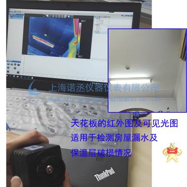 在线式红外热像仪-红外热像仪诺丞牌厂家直销价格便宜 热像仪,红外热像仪,诺丞,在线式热像仪,在线式红外热像仪