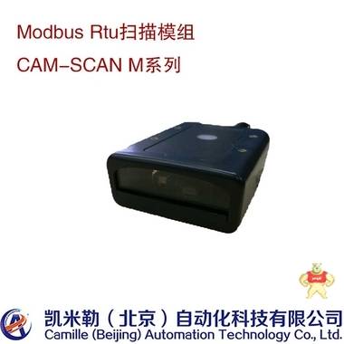 高速解码镜头一维二维码modbus rtu通讯扫描模组RS485接口 CAM-SCAN-G4-M CAM-SCAN-G4-M,串口扫描模组,modbus扫描模组,扫码器modbus