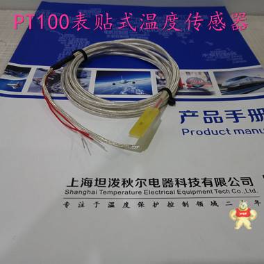 上海坦泼秋尔告诉您电机线圈专用PT1000温度传感器的接线方式 PT100温度传感器,温度传感器的接线方式,电机线圈温度传感器,pt1000温度传感器价格,pt1000温度传感器价格