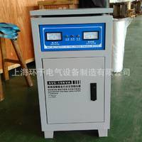 单相稳压器TND-15KVA全自动高精度稳压器220v家用稳压器 上海环予电气