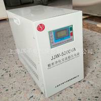 供应稳压器 JJW-5KVA单相精密净化稳压电源 5KW精密仪器稳压器