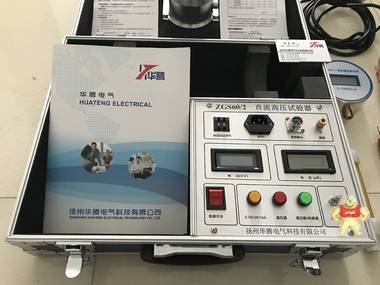 直流高压发生器DC：60kV/2mA***新五级承试全套租赁出售 直流高压发生器,直流高压测试仪,直流高压试验装置,直流高压发生装置,直流高压耐压测试仪