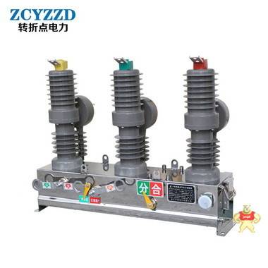 ZW32-12/630-20普通手动型 户外高压真空断路器 10KV户外高压开关 ZW32-12,户外高压真空断路器,ZW32-12/630-20,10KV户外高压开关,10KV高压真空断路器