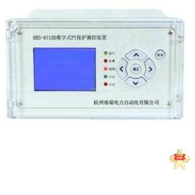 南瑞电力HRS-6710D PT保护测控装置 微机,综保,杭州南瑞,南瑞电力