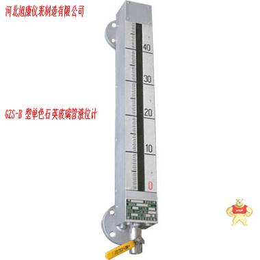 GZS-B 型单色石英玻璃管液位计 石英管液位计,单色石英管液位计,石英玻璃管液位计,石英管水位计,单色石英玻璃管液位计