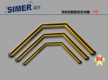 希默(SIMER)弧型深圳安全光幕SM-G2020N1CBA 弧形非标定制安全光栅厂家,广州光电传感器厂家,天津安全光栅价格,国产安全光栅厂家,进口型安全光栅价格