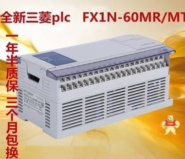 特价上市 三菱精品国产PLC FX1N-60MT送SC-09 质保一年 人机界面,触摸屏一体机,中达优控,文本一体机,工控板式PLC