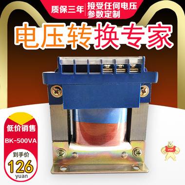 变压器BK-500VA单相全铜变压器380V变220V隔离变压器控制变压器
220V转36V /24V/12V6.3V 单相变压器,220V转24v变压器,机床变压器,220V变36V变压器,变压器