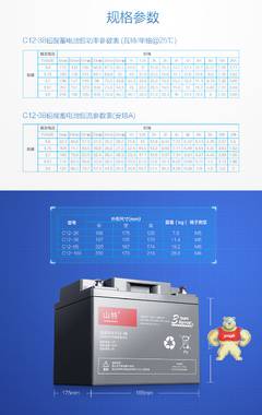 山特C12-38 12V38AH 山特C12-38,山特C12-38,山特C12-38,山特C12-38,山特C12-38