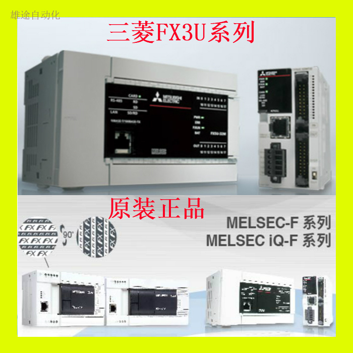 全新原装现货三菱32点晶体管PLC可编程控制器FX3U-32MT/ES-A