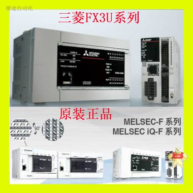 全新原装现货三菱64点继电器PLC可编程控制器FX3U-64MR/ES-A 一二三自动化 FX3U-64MR/ES-A,PLC,64点继电器,三菱,可编程控制器