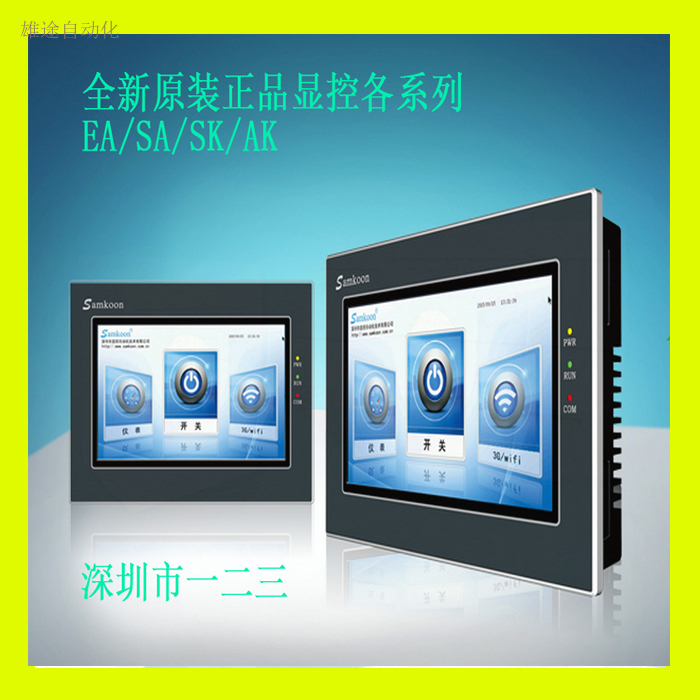 原装现货显控7寸经济型触摸屏SK-070FE