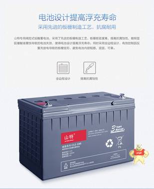 山特蓄电池 C12-100 12V100AH 铅酸免维护蓄电池 山特蓄电池 C12-100,山特C12-100,山特12V100AH,山特100AH,山特电池100AH