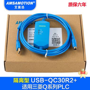 适用三菱Q系列电缆/数据下载线USB-QC30R2/USB转圆头6针连接线 三菱下载线,Q系列数据线,Q系列下载线,USB-QC30R2