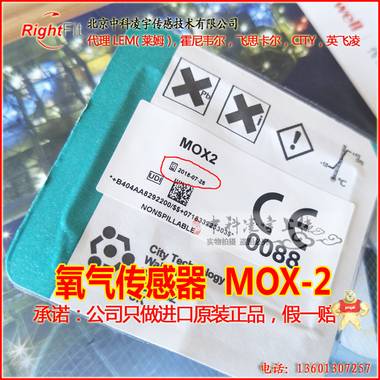 德国IT M-15 史蒂芬科迪娜氧气传感器氧电池MOX-2 原装现货GO-15 其他品牌