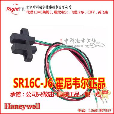 SR16C-J6 霍尼韦尔光电开关 位置传感器现货原装全新现货 霍尼韦尔