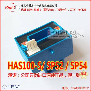 莱姆LEM原装电流传感器HAS100-S/SP52 SP54交直流测量100A质保5年 莱姆