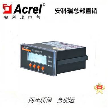 安科瑞ALP200-100帶開關(guān)量輸入，4路繼電器輸出 低壓線路監(jiān)控儀表 低壓線路監(jiān)控儀表,ALP200-100,安科瑞