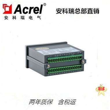 安科瑞ALP200-100帶開關(guān)量輸入，4路繼電器輸出 低壓線路監(jiān)控儀表 低壓線路監(jiān)控儀表,ALP200-100,安科瑞