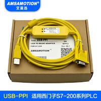 兼容西门子PLC编程电缆 6ES7901-3CB30-0XA0 PC-PPI s7-200五米