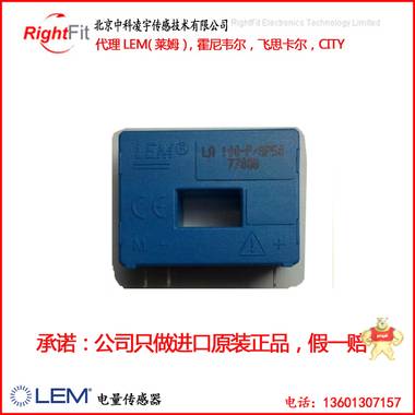 LA100-P/SP50【LEM莱姆原装现货】电流传感器测交直流5年质保 莱姆
